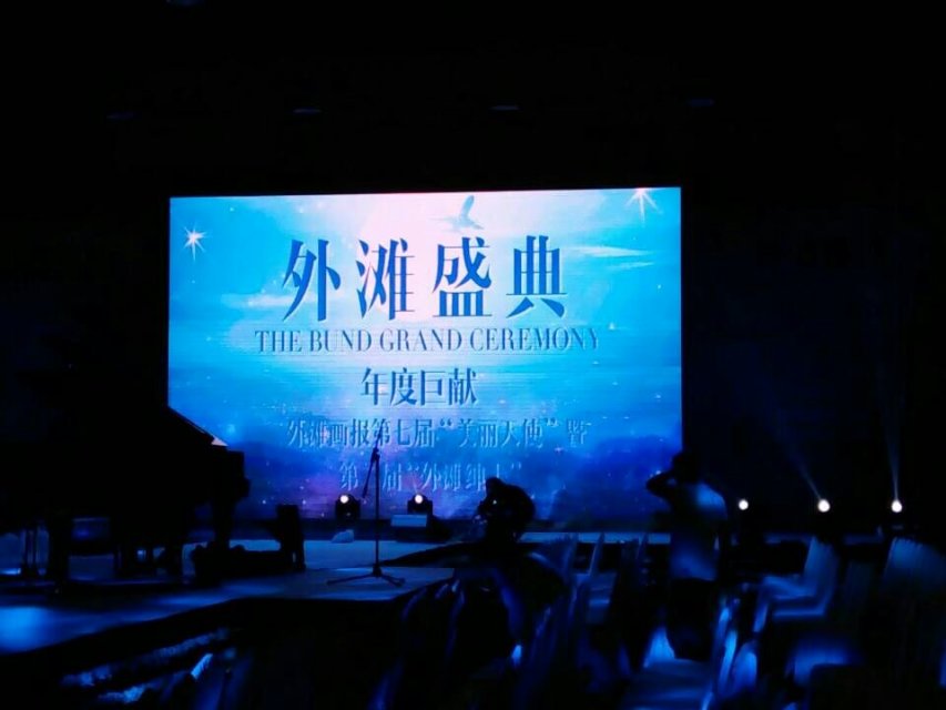 上海外滩舞台P6租赁显示屏